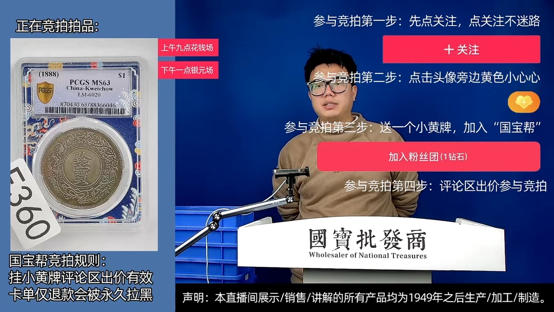 瓷片w***4源头批发商直播间F360