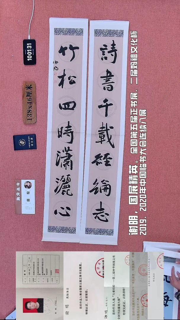 书法177    谢老师书法作品