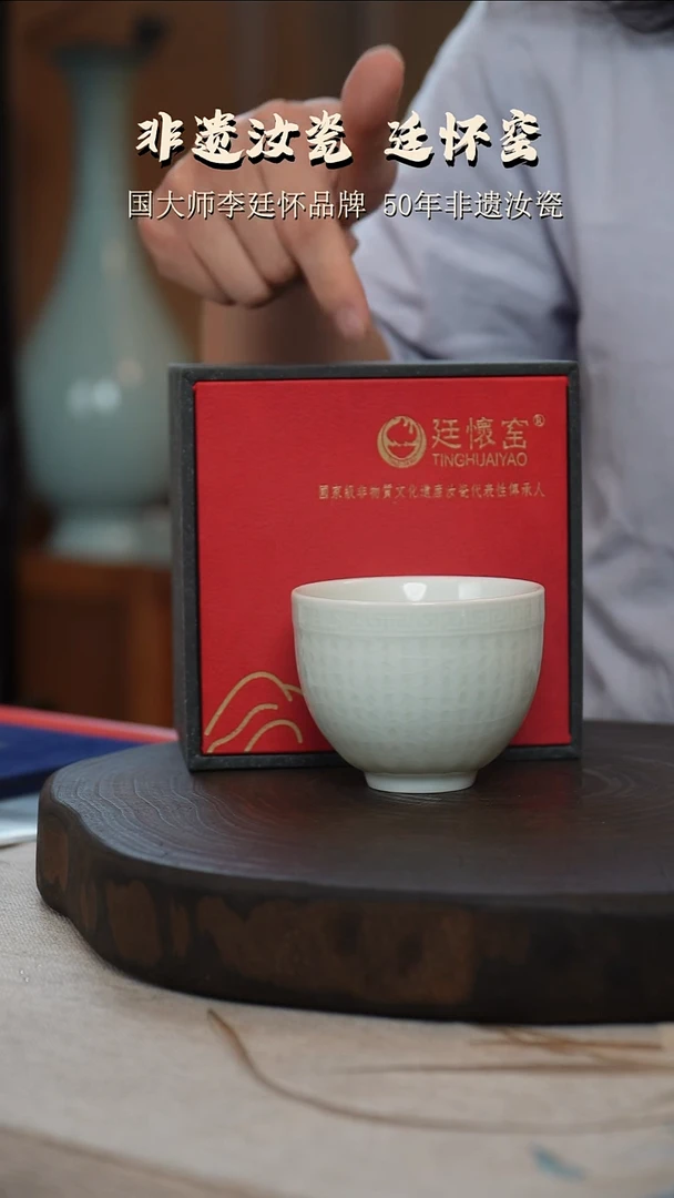 廷怀窑国大师玉青色心经杯