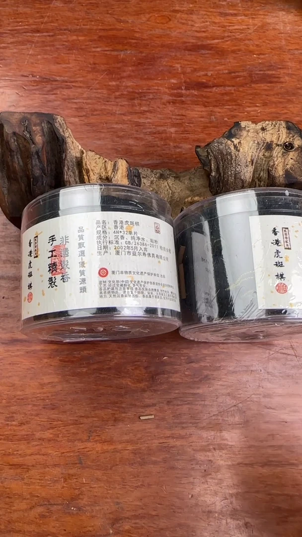 线香52号 香港虎斑棋 32单片