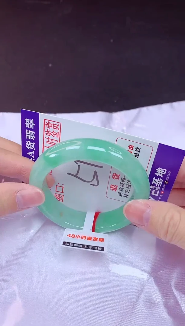 未镶嵌手镯翡翠51（48小时鉴赏期 ）