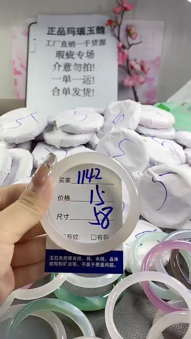 玛瑙/玉髓手镯未镶嵌1142