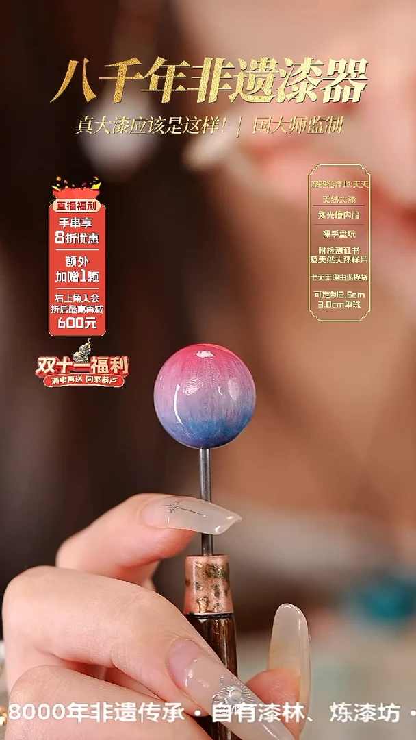 髹新1.5钧窑真非遗大漆单珠