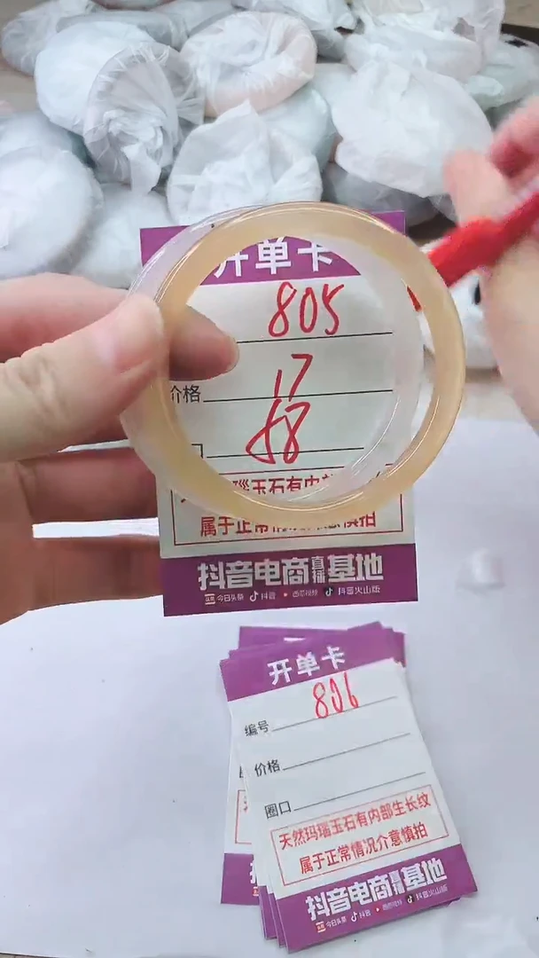 手镯玛瑙/玉髓未镶嵌805