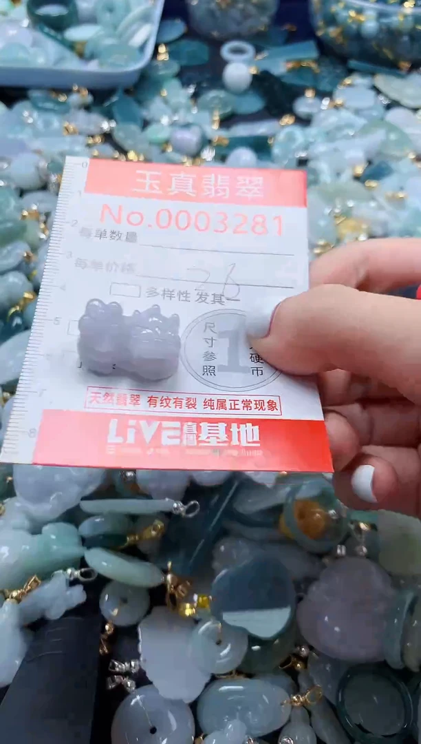 翡翠未镶嵌吊坠(不含链)5281