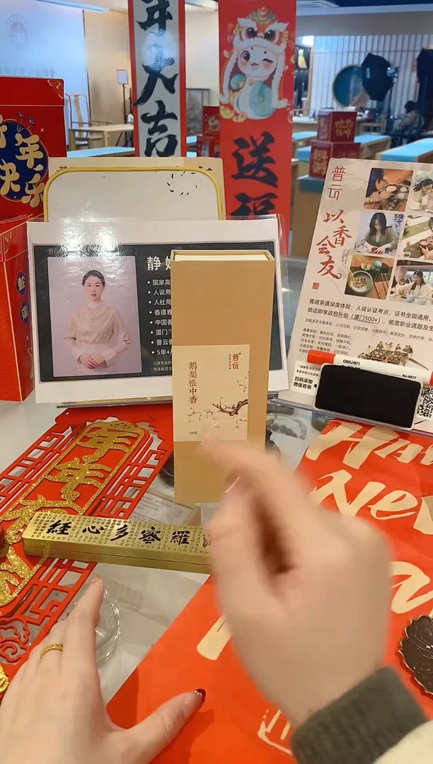 【闪购商品】1抖音100克鹅梨线香+心经卧香炉