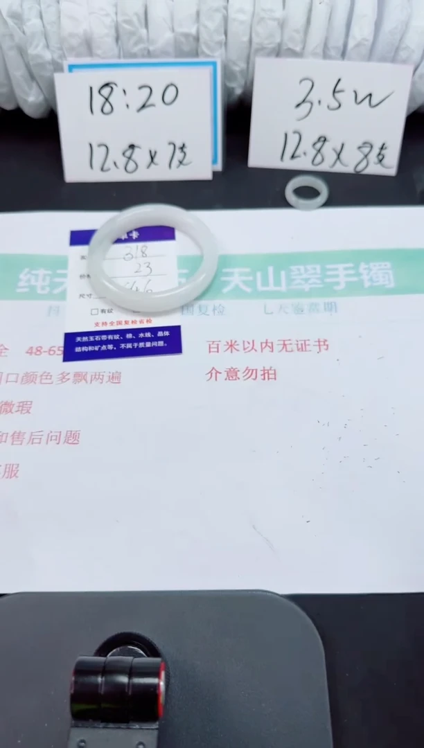 石英岩玉手镯合金318-54/55