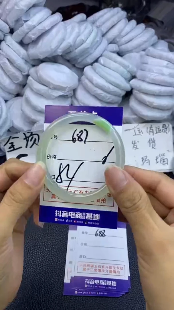 玛瑙/玉髓手镯未镶嵌687