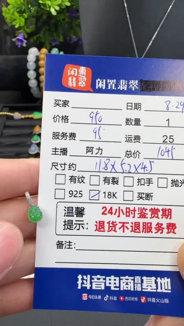 吊坠(不含链)18K金镶嵌翡翠翡翠吊坠