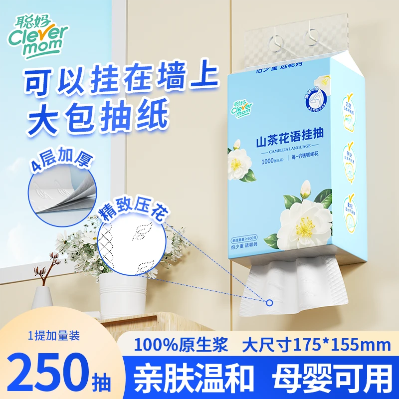 聪妈悬挂式抽纸L码普通抽纸清洁山茶花透气家用独立干湿两用吸水