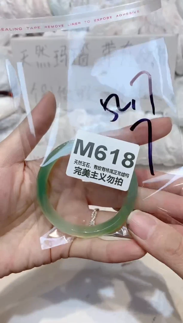 手镯玛瑙/玉髓未镶嵌52