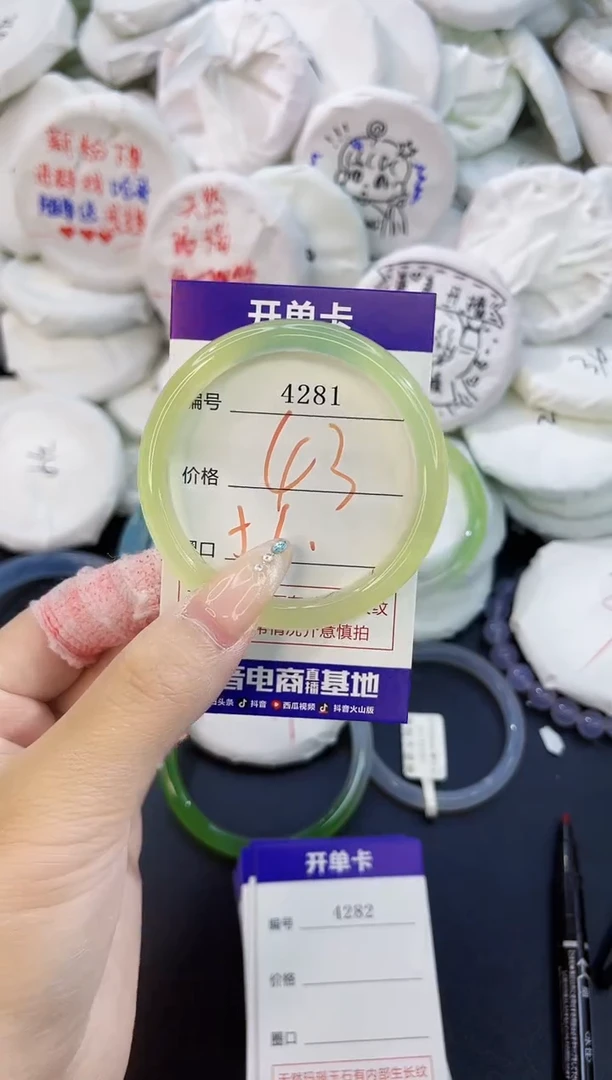 玛瑙/玉髓手镯未镶嵌4281