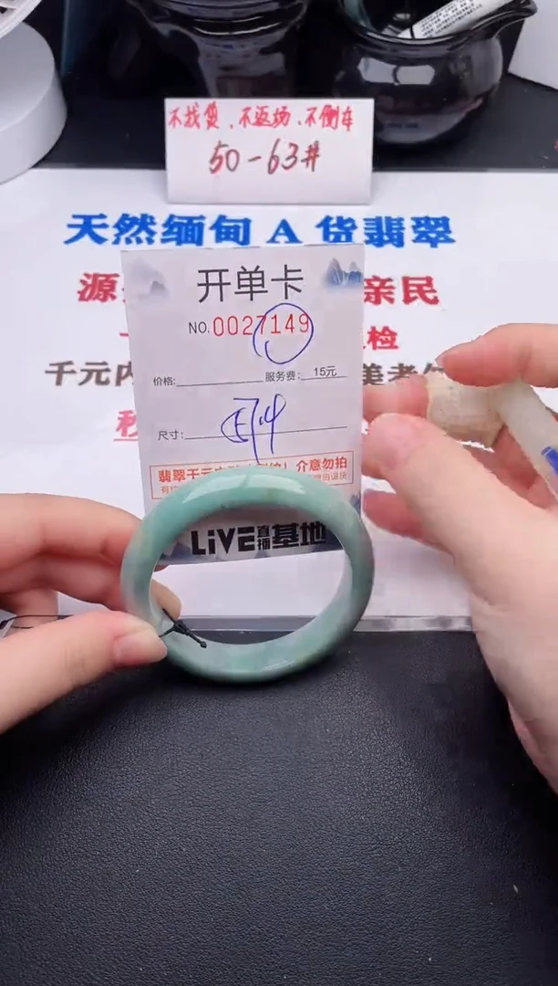 未镶嵌手镯翡翠49