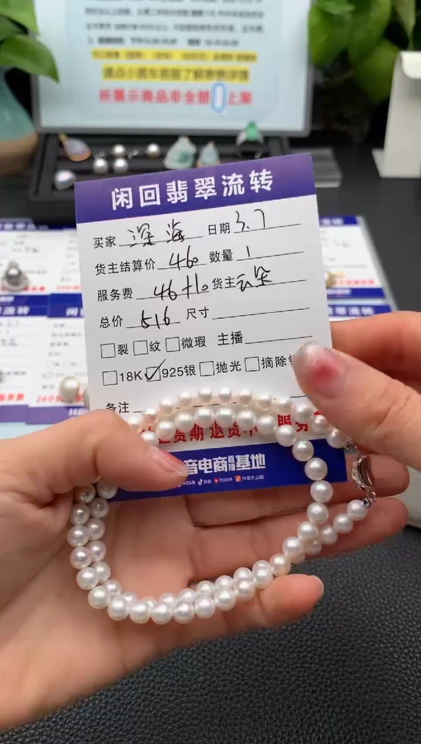 【闪购商品】淡水珍珠颈饰未镶嵌项链