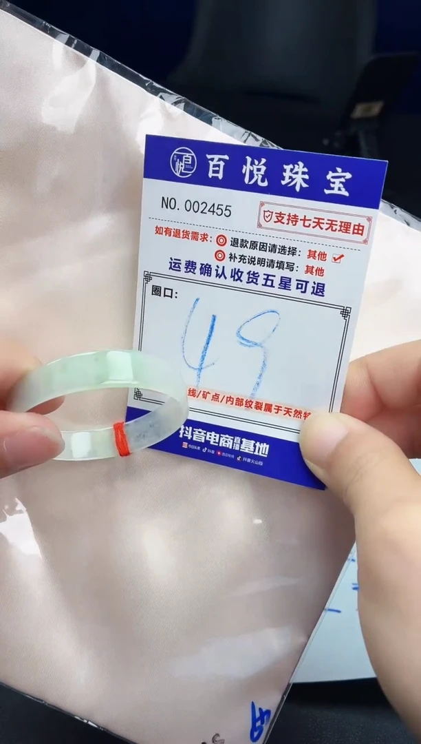 未镶嵌手镯翡翠手镯