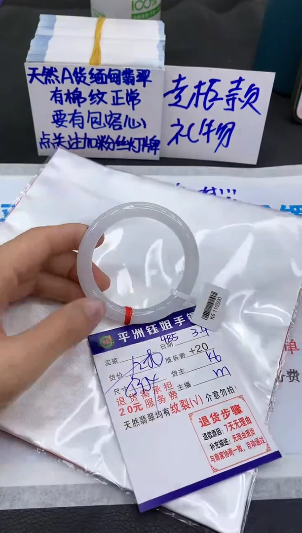 【闪购商品】翡翠手镯未镶嵌1111111111