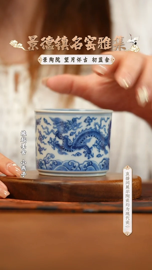 望月怀古双龙直口杯