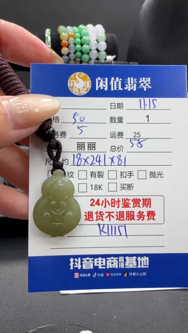 颈饰未镶嵌和田玉和田玉吊坠