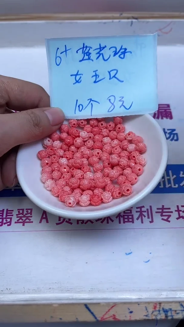 未镶嵌散珠拼合珍珠（马贝珠）C807女 皇贝莲花6mm10个8元