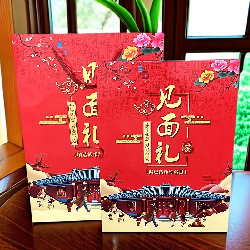 【新年】见面礼礼盒