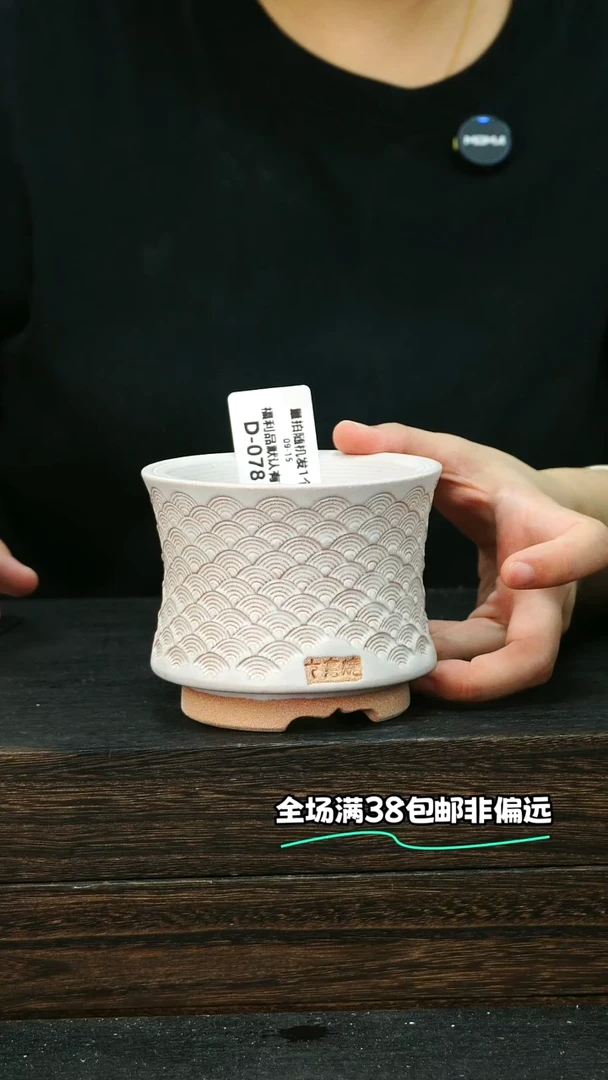 七里烧默认微瑕9-15-078-8微瑕