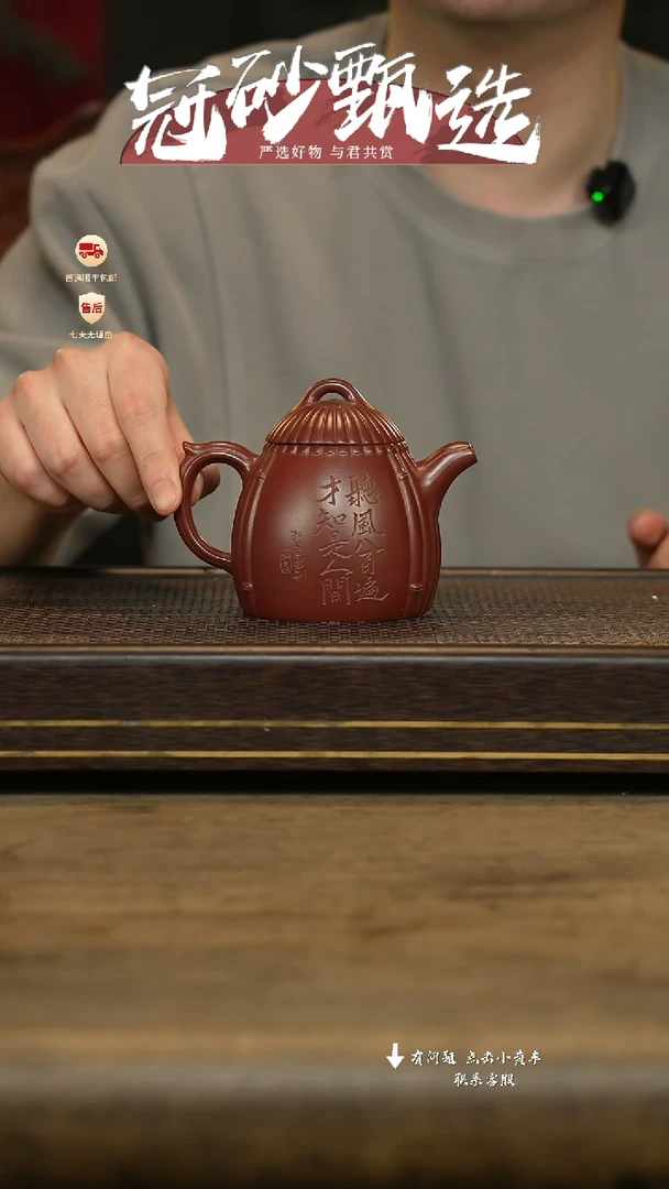 冠砂甄选紫砂茶壶27