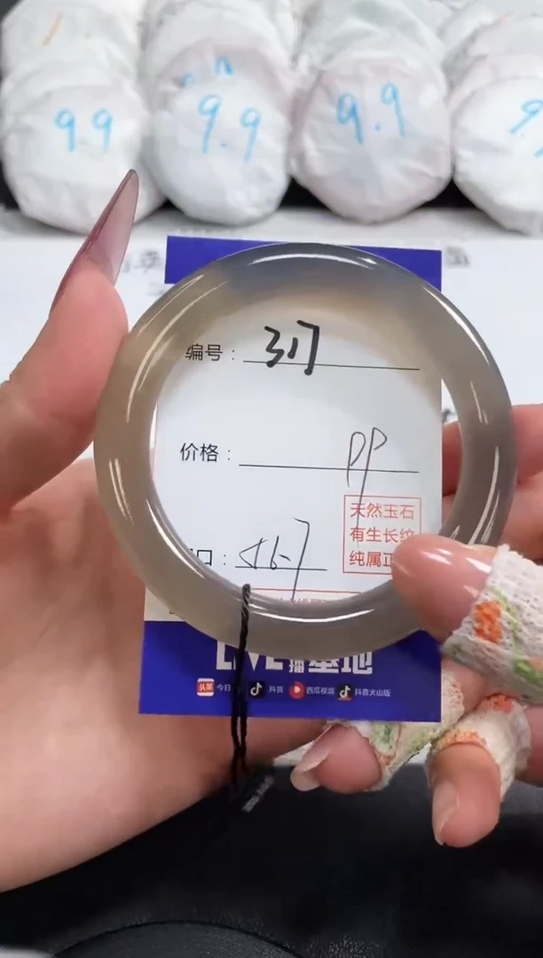 【闪购商品】玛瑙/玉髓手镯未镶嵌317