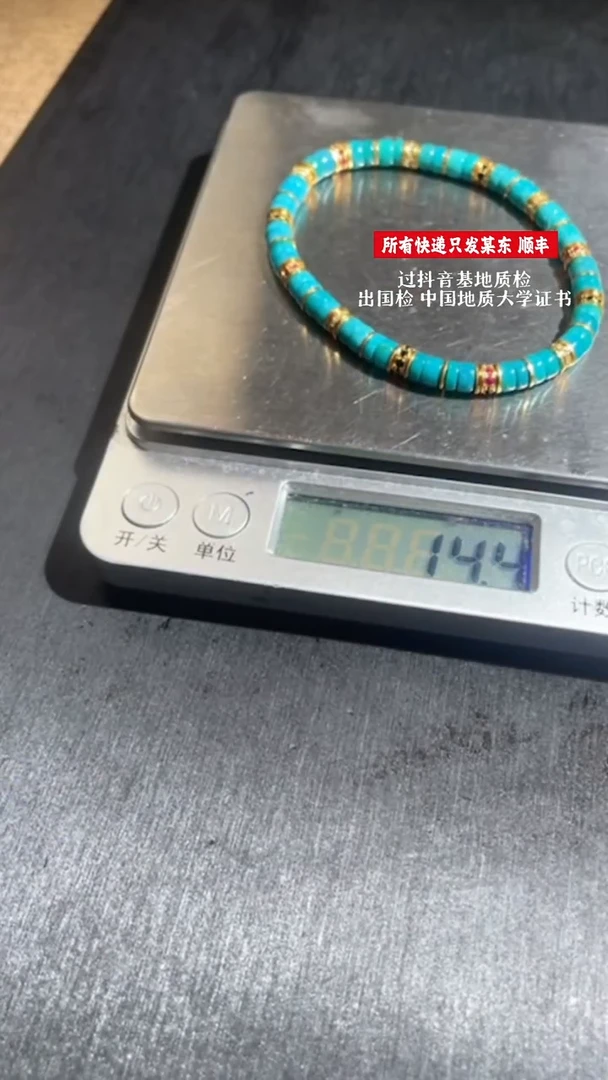 绿松石未镶嵌手串BLS003