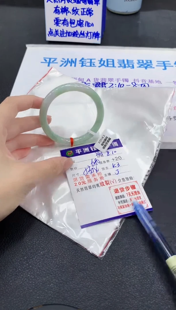 翡翠手镯未镶嵌1