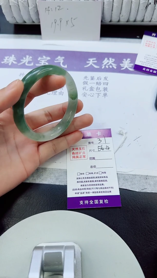 未镶嵌手镯石英质玉31/56.4