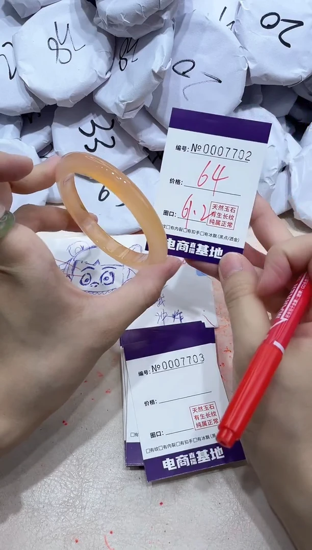 【闪购商品】玛瑙/玉髓手镯未镶嵌7702