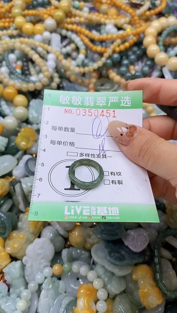 颈饰未镶嵌翡翠闪购0350451