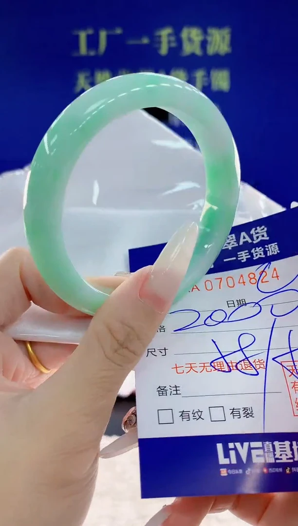 未镶嵌手镯翡翠24天然翡翠A货