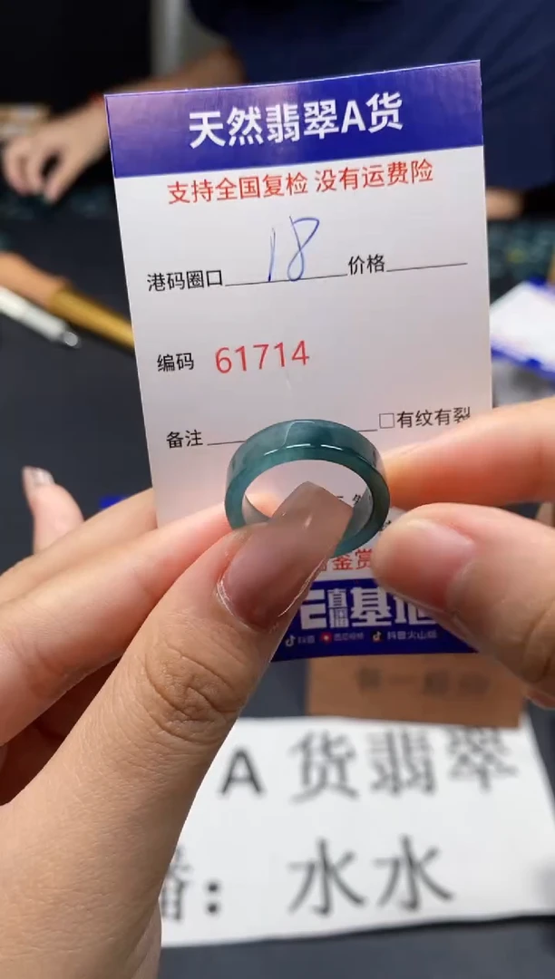 未镶嵌戒指翡翠天然A货翡翠1714