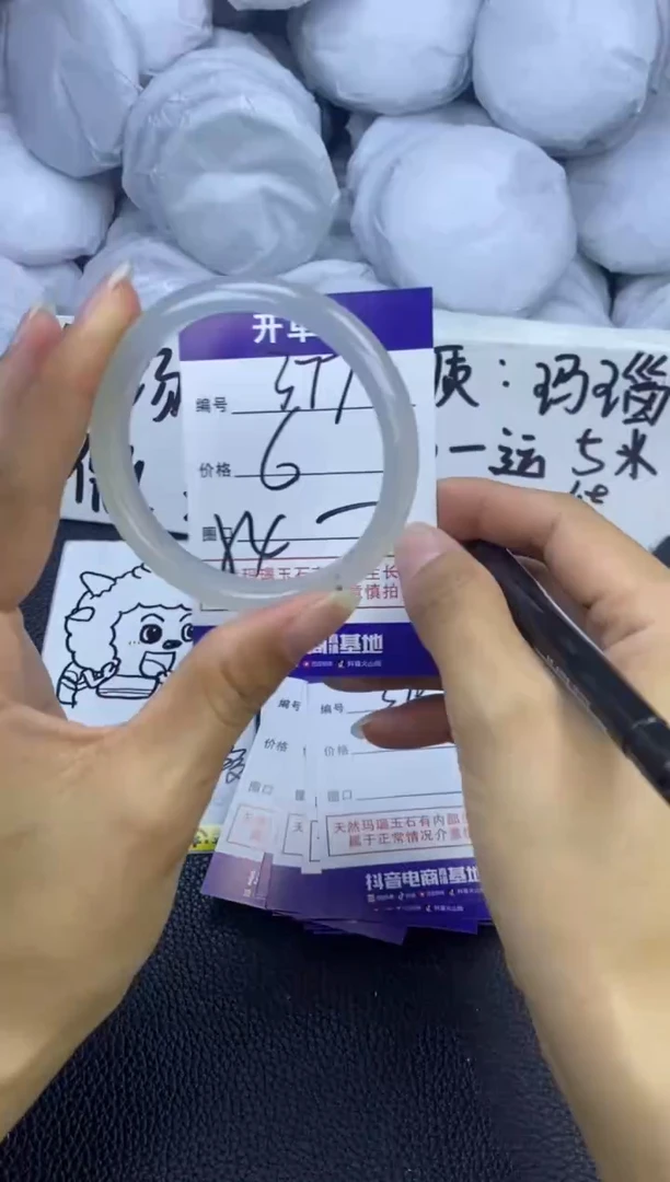 玛瑙/玉髓手镯未镶嵌377
