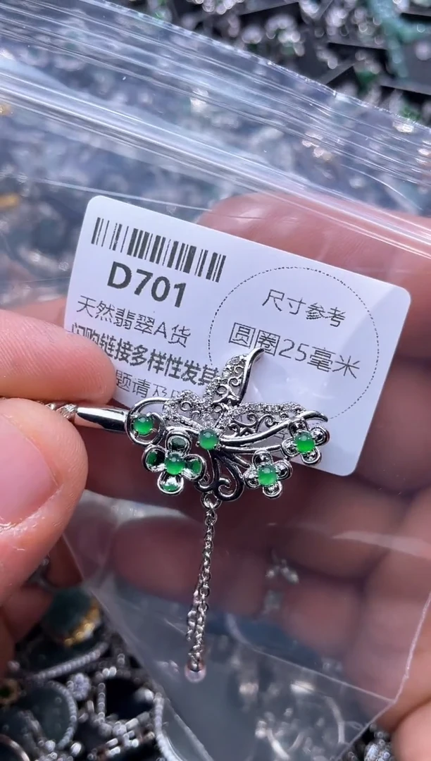 【闪购商品】翡翠颈饰未镶嵌D701发簪