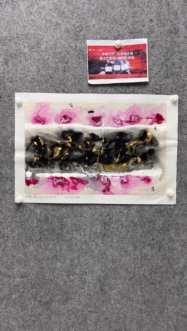 国画李纲-3平尺-国画作品-金