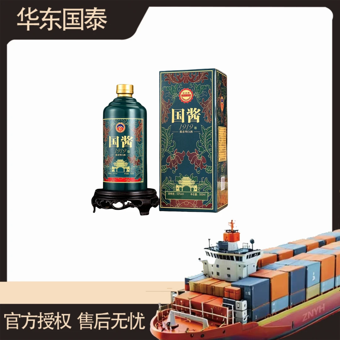 龍蘇宴贵州国酱1919 礼盒装 酱香型白酒 整箱六瓶53%Vol500ml