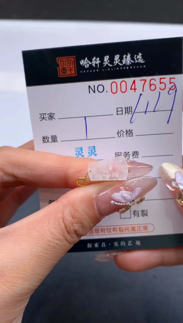 【闪购商品】翡翠挂件未镶嵌哈轩 挂件1