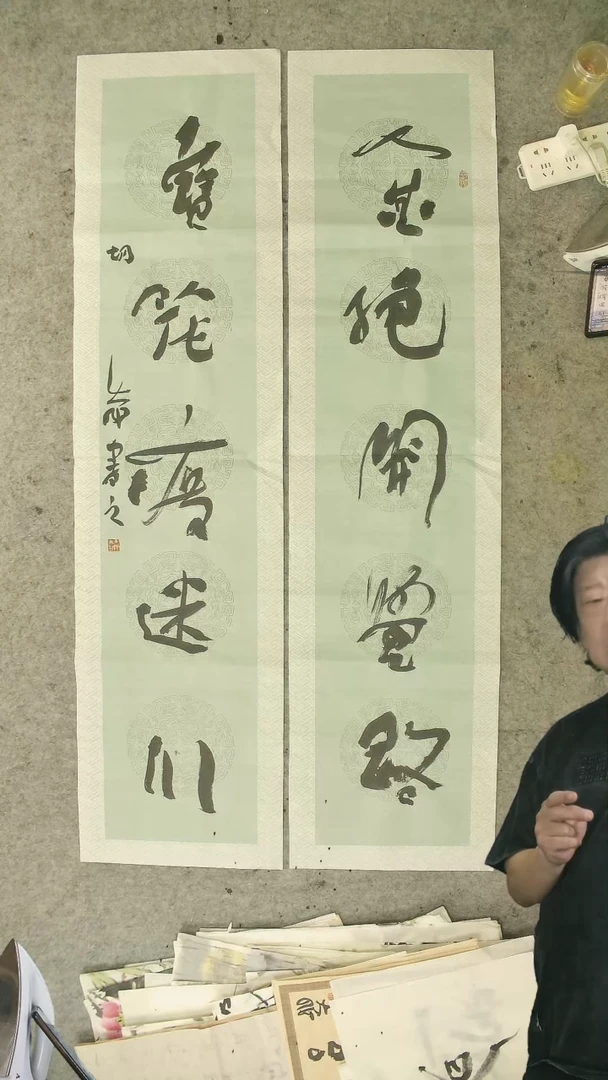 书法用****9胡大成老师  书法 对联