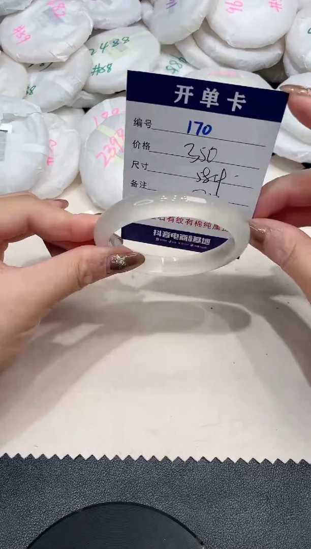 手镯玛瑙/玉髓未镶嵌170