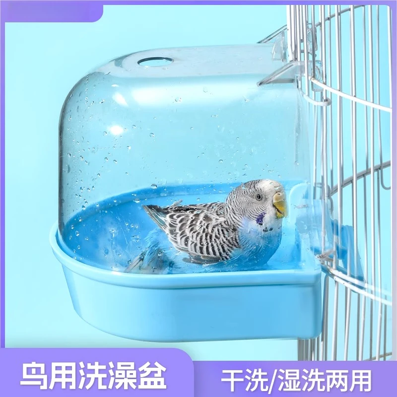鹦鹉洗澡盒防撒食盒虎皮玄凤八哥防溅外挂浴室免吹壳喂食器洗澡盆