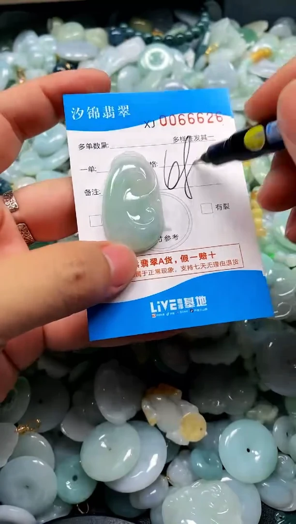 颈饰未镶嵌翡翠闪购商品0066626