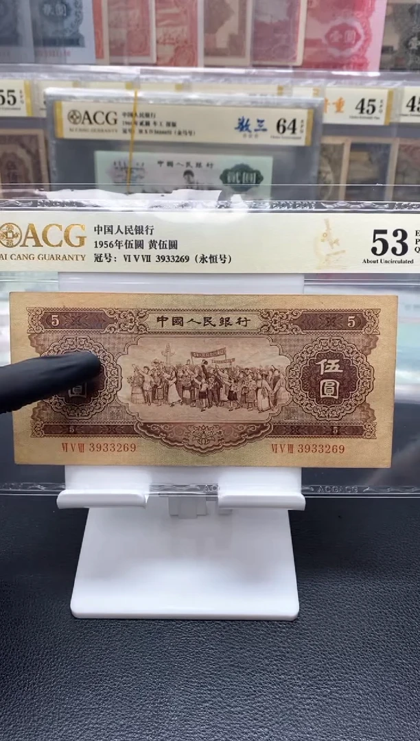 【闪购商品】黄五元二版币单张包邮