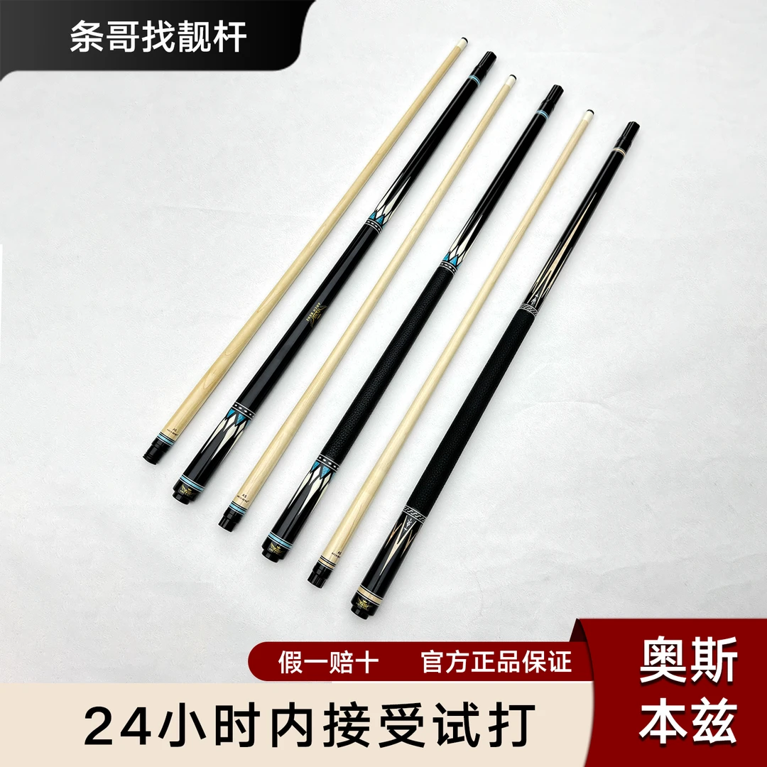 各品牌大头小头台球杆中式黑八球杆jf球杆