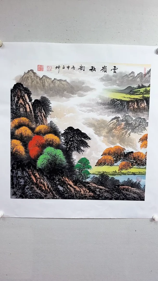 国画云嶺秋韵/4尺斗方托底/谭正坤