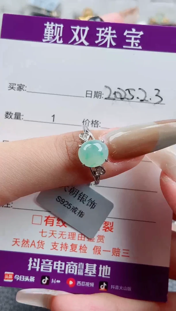 【闪购商品】翡翠戒指银S925镶嵌戒指58
