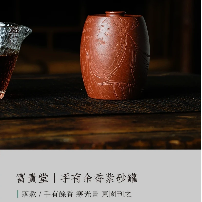 富贵堂 朱 寒光X東园 紫砂壶W10