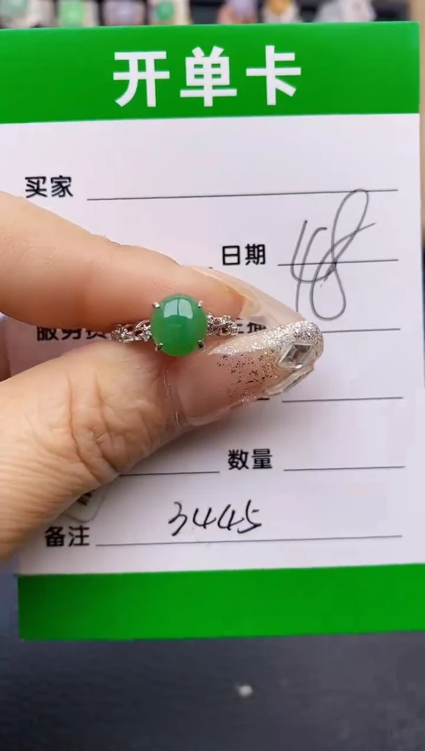 【闪购商品】翡翠戒指银S925镶嵌3445