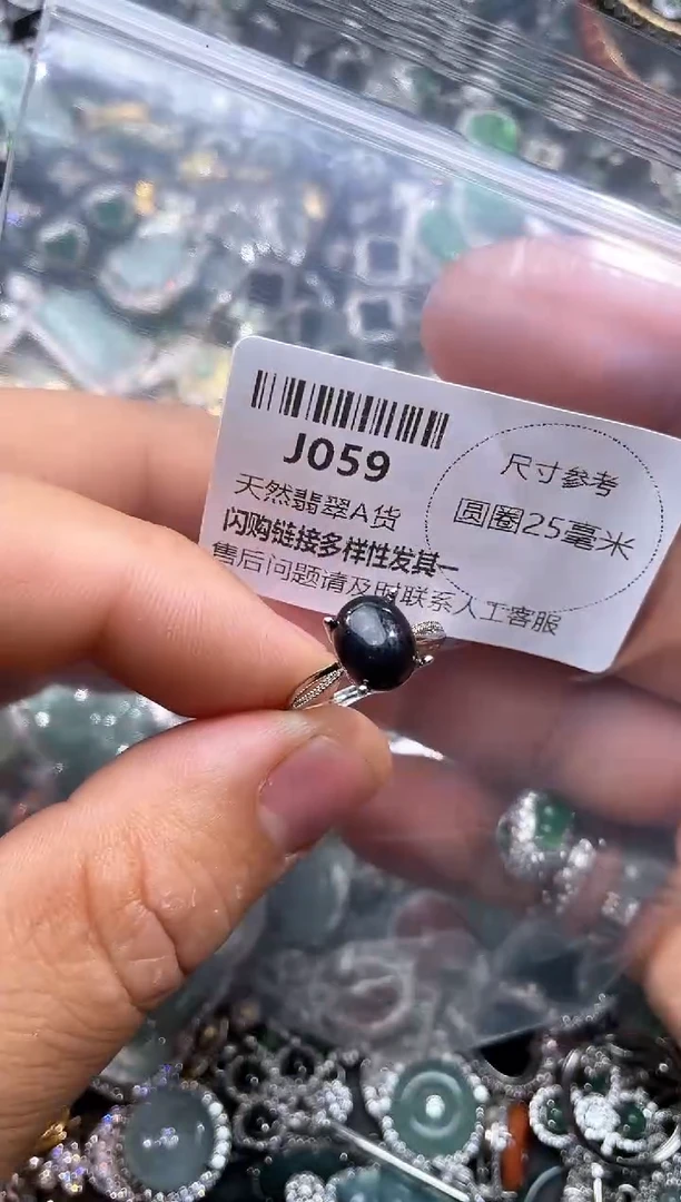 【闪购商品】翡翠颈饰未镶嵌J059戒指